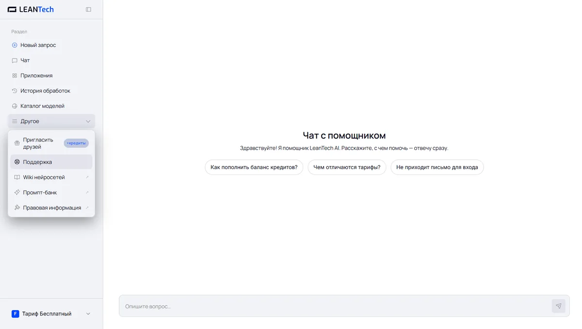 Чат Copyleaks без VPN